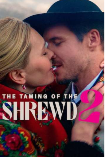 The Taming of the Shrewd 2 on IPTV